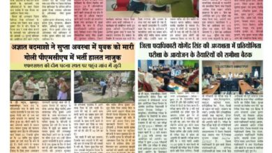 thumbnail of 28 june j t new 2024_11zon