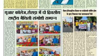 thumbnail of 29 july j t new 2024_11zon