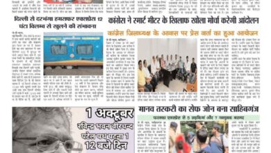 thumbnail of 01 Oct j t new 2024__11zon