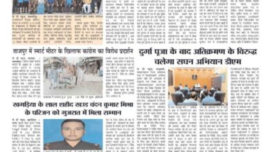 thumbnail of 08 Oct j t new 2024_11zon