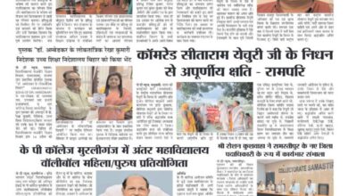 thumbnail of 13 sep j t new 2024_11zon