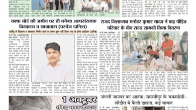 thumbnail of 23 sep j t new 2024_11zon