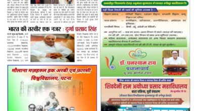 thumbnail of 25 aug S P JT News 2024_11zon