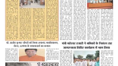 thumbnail of 28 sep j t new 2024_11zon