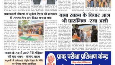 thumbnail of 08 Dec S P JT News 2024_11zon