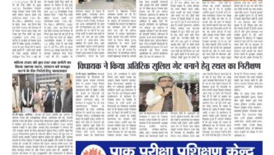 thumbnail of 13 Dec j t new 2024_11zon