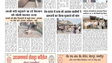 thumbnail of 14 Oct j t new 2024_11zon