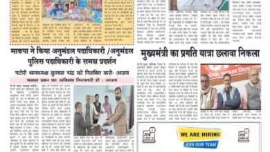 thumbnail of 29 Dec S P JT News 2024==_11zon