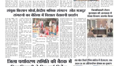 thumbnail of 29 Nov j t new 2024_11zon