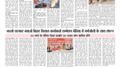 thumbnail of 08 march j t new 2025_11zon