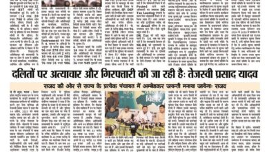 thumbnail of 13 April S P JT News 2025_……