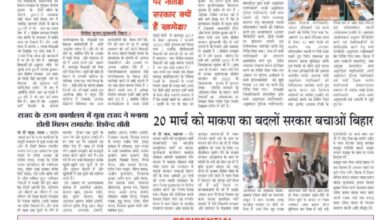 thumbnail of 13 march j t new 2025_11zon