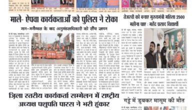 thumbnail of 14 jan j t new 2025_11zon