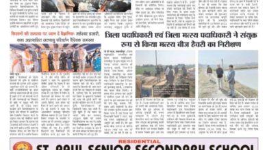 thumbnail of 16 feb S P JT News 2025_11zon