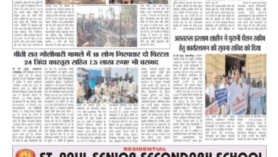 thumbnail of 19 march j t new 2025_11zon