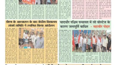 thumbnail of 09 Aug j t new 2025_…._11zon