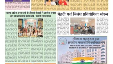 thumbnail of 13 Aug j t new 2025_11zon