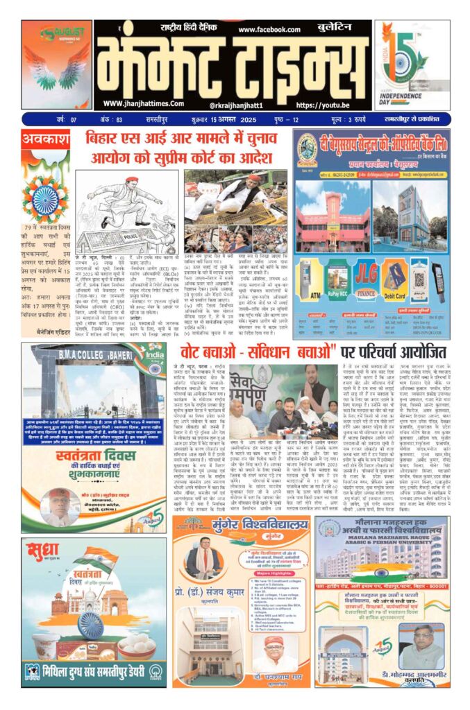 thumbnail of 15 Aug j t new 2025_11zon