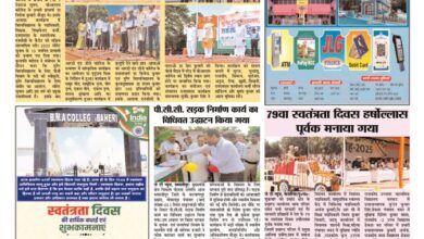 thumbnail of 17 Aug S P JT News 2025 ….