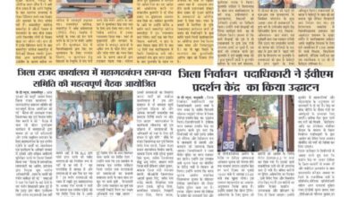 thumbnail of 18 july j t new 2025_11zon