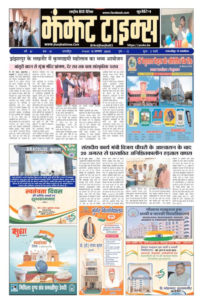 thumbnail of 19 Aug j t new 2025 kkkk_11zon