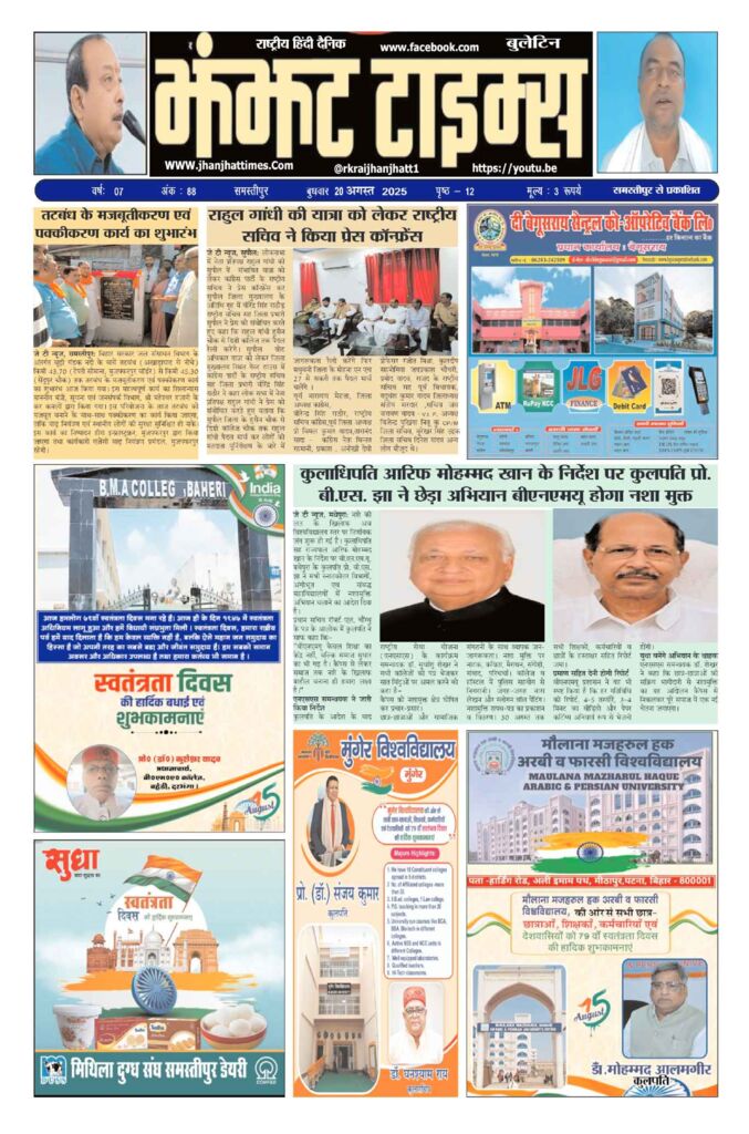 thumbnail of 20 Aug j t new 2025__11zon