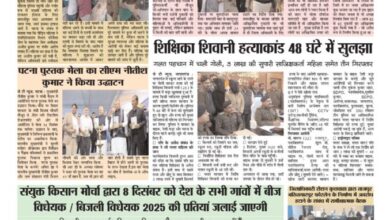 thumbnail of 06 Dec j t new 2025