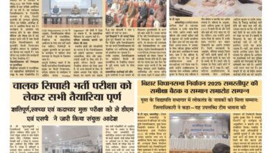 thumbnail of 07 Dec S P JT News 2025