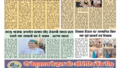 thumbnail of 07 Sep S P JT News 2025