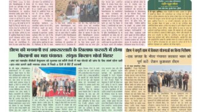 thumbnail of 09 Jan 2026 Jt new_11zon