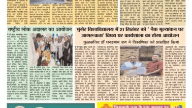 thumbnail of 14 Sep S P JT News 2025