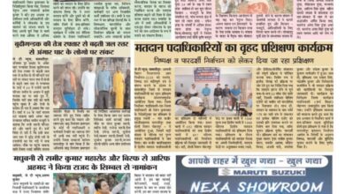 thumbnail of 19 Oct Sep S P JT News 2025