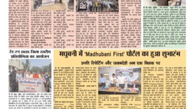 thumbnail of 26 Aug j t new 2025