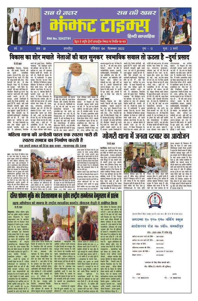 thumbnail of 0 4 Dec Sp JT News 2222_