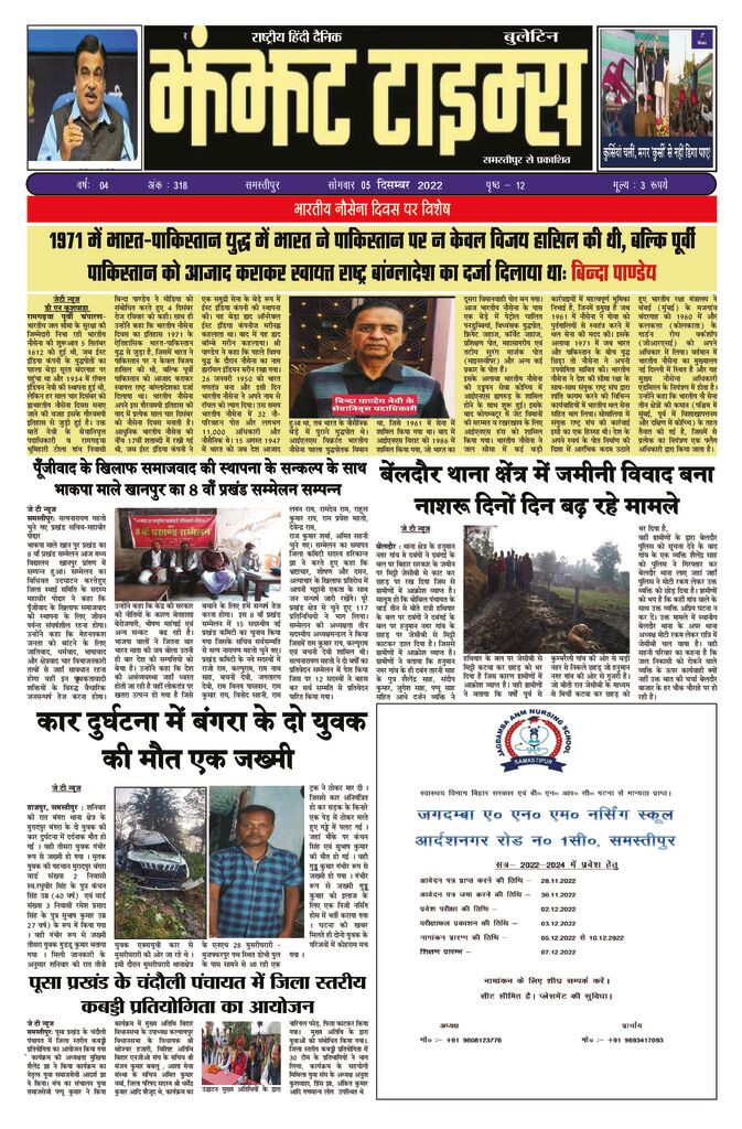 thumbnail of 05 Dec j t new 2022_