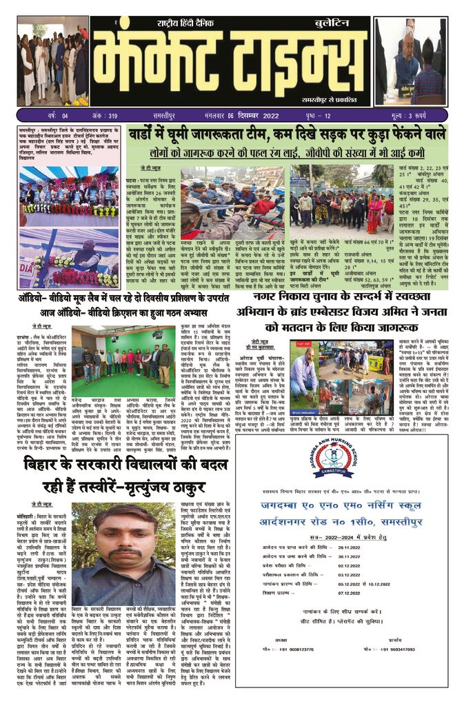 thumbnail of 06 Dec j t new 2022_