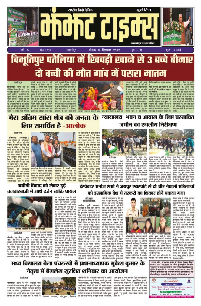 thumbnail of 12 Dec j t new 2022_-