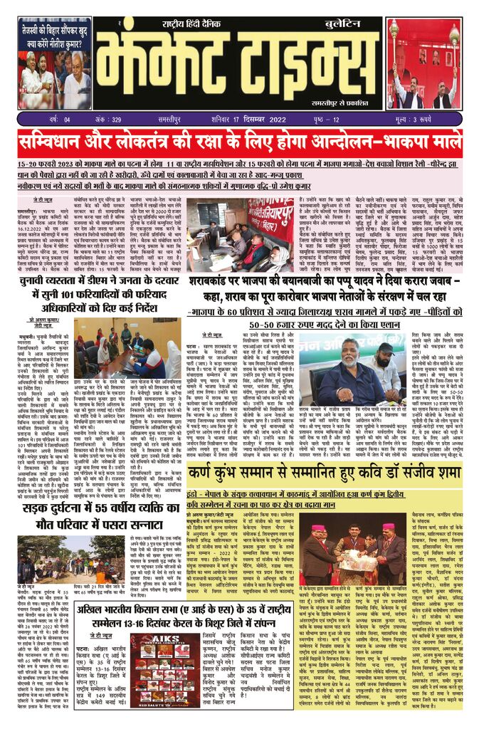 thumbnail of 17 Dec j t new 2022_