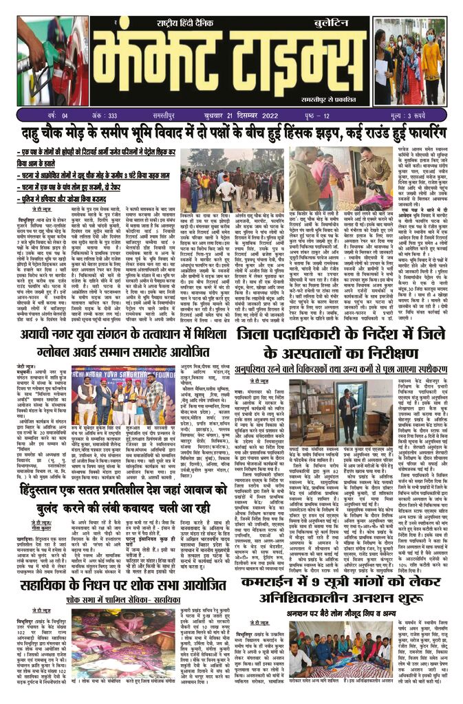 thumbnail of 21 Dec j t new 2022_