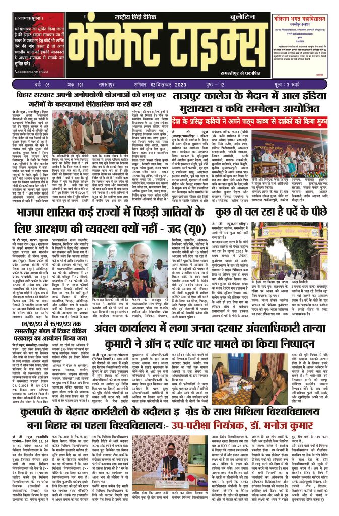 thumbnail of 02 Dec j t new 2023