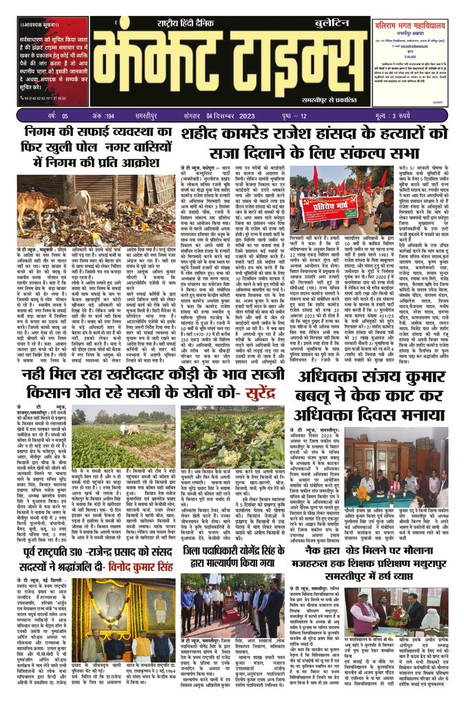 thumbnail of 04 Dec j t new 2023