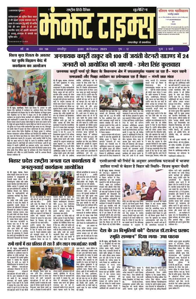 thumbnail of 06 Dec j t new 2023