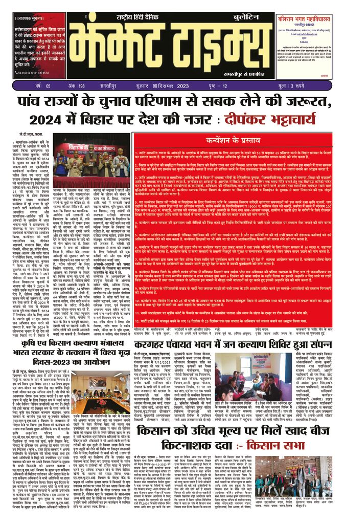 thumbnail of 08 Dec j t new 2023