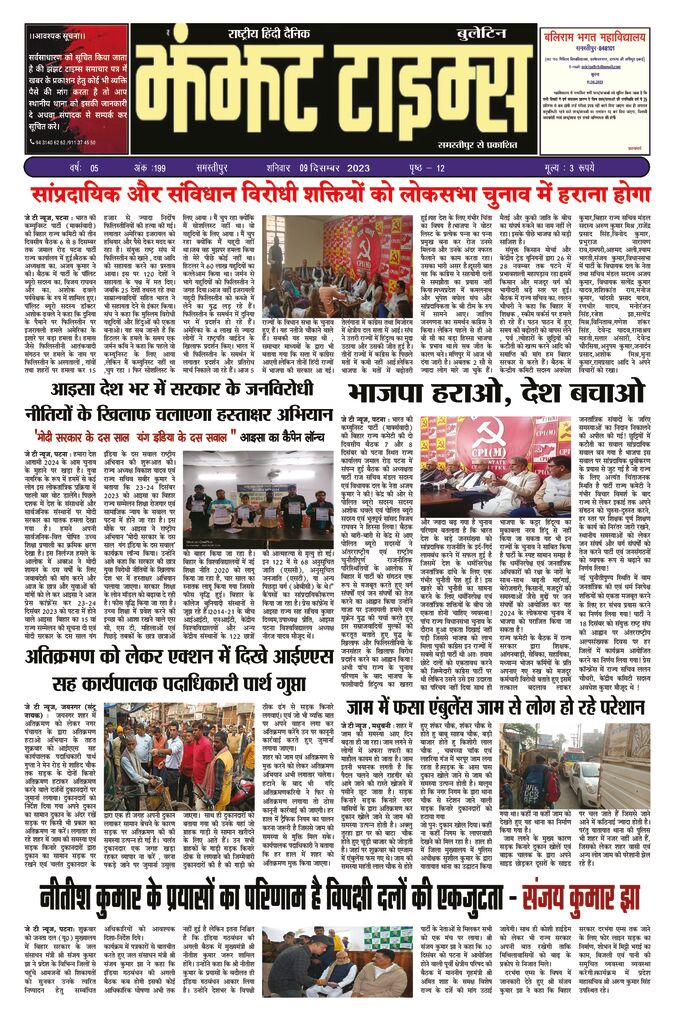 thumbnail of 09 Dec j t new 2023