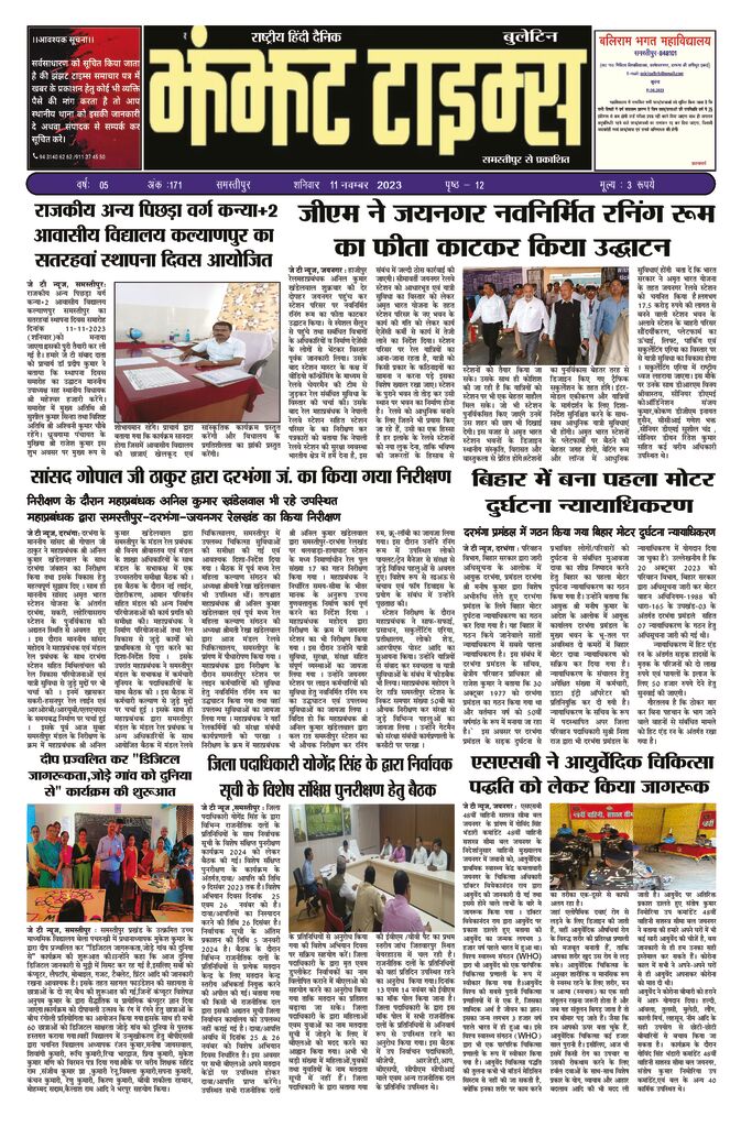 thumbnail of 11 .nov j t new 2023