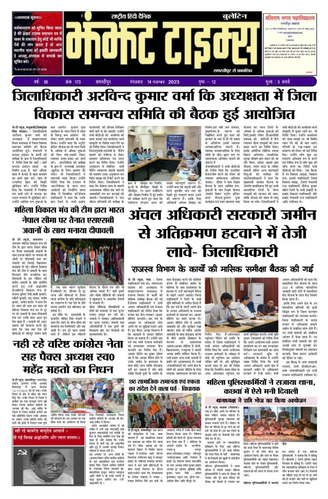 thumbnail of 14 .nov j t new 2023