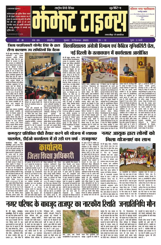 thumbnail of 15 Dec j t new 2023