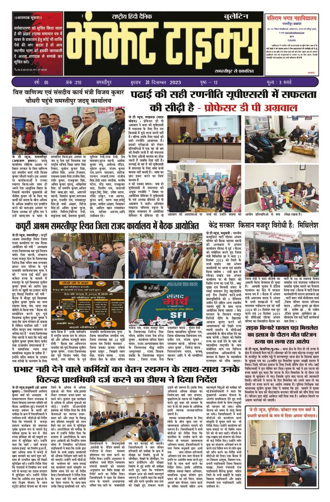 thumbnail of 20 Dec j t new 2023