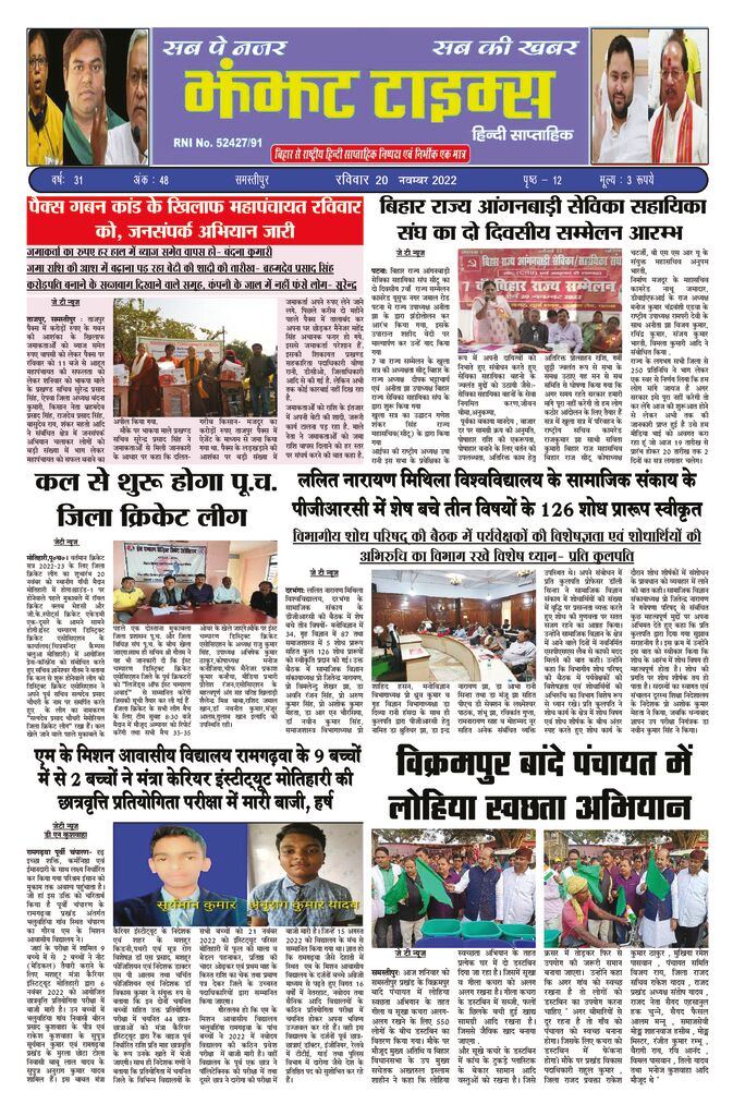 thumbnail of 20 Nov Sp JT News_