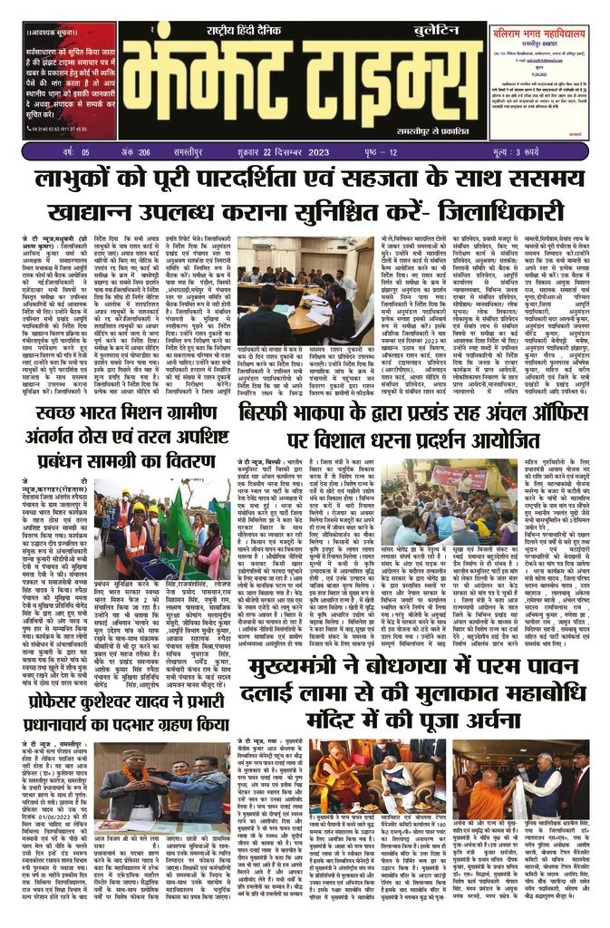 thumbnail of 22 Dec j t new 2023